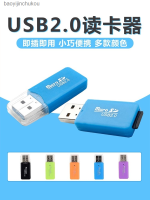 USB น้ำแข็งทดสอบเต็มรูปแบบ2.0บัตร TF/หน่วยความจำมือถือแบบพกพาขนาดเล็กเครื่องอ่านการ์ดปลั๊กแอนด์เพลย์ Baoyijinchukou