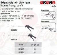 FORCE ปืนฉีดลม ก้านหมุน-ขยายได้ Extendable air blow gun