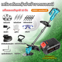 เครื่องตัดหญ้าไฟฟ้า 96v เครื่องตัดหญ้า กำลังไฟสูง 40000mAh เครื่องตัดหญ้าไร้สาย เครื่องตัดหญ้าไฟฟ้า มีการรับประกัน เครื่องตัดหญ้าแบตเ