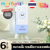 morfunz ?พร้อมส่งจากไทย? ทิชชู่แบบดึงแขวนได้ 1,280แผ่น หนา4ชั้น6ห่อ ทิชชู่แบบแขวน (ส่งตะขอ) ทิชชู่แขวน ใช้แบบแขวนได้สะดวก wall hanging tissue