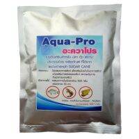 Protien อะควาโปร Aqua Pro โปรตีนเสริมในอาหารสัตว์ สำหรับปลา กุ้ง และกบ ขนาดบรรจุ 500 กรัม