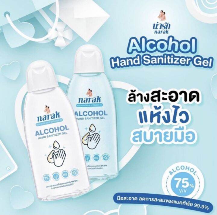 narak-น่ารัก-แอลกฮอล์-เจล-กลิ่น-florl-สีฟ้าใส-ขนาด-470-มล-1ขวด