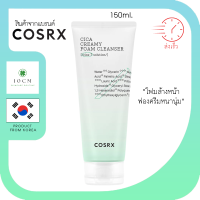 โฟมล้างหน้า Cosrx Pure Fit Cica Creamy Foam Cleanser **No Box** ฟองครีมหนานุ่ม ผิวที่แพ้ง่ายใช้ได้ ทำความสะอาดบริเวณที่เกิดการระคายเคืองและล้างสิ่งสกปรกได้หมดจด