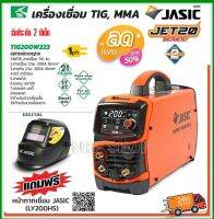 JASIC เครื่องเชื่อม 1 เฟส 220V 5.4KVA 2T/4T ระบบแก๊สอัจฉริยะ ป้องกัน IP21S(เจสิค)TIG/MMA รุ่น TIG200W223 รุ่นใหม่