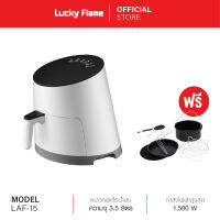 [จัดส่งฟรี] LUCKY FLAME  DIGITAL AIR FRYER  รุ่น LAF-15 A หม้อทอดไฟฟ้า หม้อทอด ไร้น้ำมัน ความจุ 3.5 ลิตร