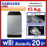 Samsung เครื่องซักผ้าฝาบน WA15CG5441BYST พร้อมด้วย Ecobubble™ และเทคโนโลยี Digital Inverter 15 กก