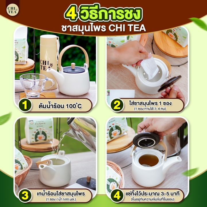 ชาบำรุงปอด-chi-tea-ชาชิที-ชา-บำรุงปอด-ฟื้นฟูปอด-แก้ไอเรื้อรัง-ขับเสมหะ-ชาสมุนไพรจีน-1-ห่อมี-30-ซอง-ส่งฟรี