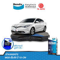 BENDIXผ้าเบรค(หน้า)MG5 เอ็มจี5 ปี 15-ON/DB 2460 UP