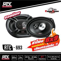 เสียงดี เบสแน่น ของแท้ 6×9 นิ้ว MTX RTC693 ลำโพงติดรถยนต์  เบสหนักเสียงดี เครื่องเสียงรถยนต์ แกนร่วม3ทาง รับประกันสินค้า 100%