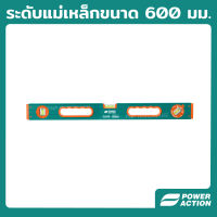 ระดับน้ำแม่เหล็ก ระดับน้ำ ขนาด 600 มม. Power Action รุ่น SL600