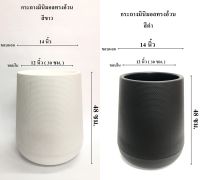 กระถางมินิมอล (Minimal) กระถางเบลล่า ทรงอ้วน