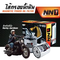 ไส้กรองรถ Harley Devidsan - คุณภาพระดับรถแข่ง ยี่ห้อ NN1 - รหัสสินค้า N-08