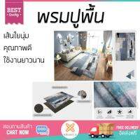 สินค้าขายดี พรมปูพื้นห้อง พรมดักฝุ่น พรมปูพื้น COZY พรมปูพื้นสไตล์นอร์ดิก GUC-080A  เส้นใยนุ่ม คุณภาพสูงมาก ไม่อับชื้น ไม่เก็บแบคทีเรีย สวยงามเข้ากันได้กับทุกห้อง Rug and Carpet จัดส่งฟรีทั่วประเทศ