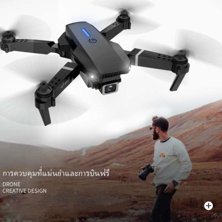 พร้อมส่ง-โดรน-e88-pro-รุ่นขายดี-drone-pro-กล้อง1ตัว-4k-ถ่ายภาพ-บินนิ่ง-ถ่ายวีดีโอ-กล้อง-โดรนไร้สา-gps-โดรน-รุ่นขายดี-drone-e88-pro-โดรนติดกล้อง-4k-ดรน-โดรนขนาดเล็ก-กล้องใส-โดรนแบบพับได้-โดรน-รีโมทคอน