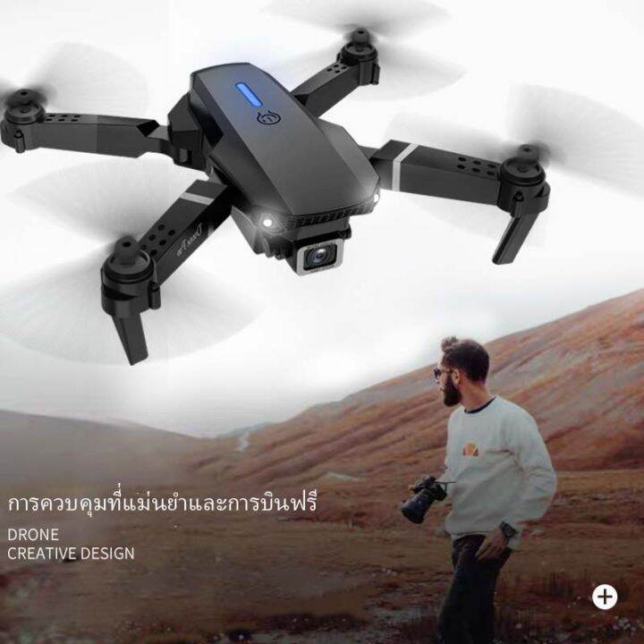 แบตเตอรี่สองก้อน-แบตเตอรี่3ก้อน2023รุ่นใหม่-e88pro-โดรนติดกล้อง-4k-กล้องคู่-gps-โดรน-โดรนบังคับติดกล้อง-โดรนบังคับ-โดนบังคับ-โดรนจิ๋ว-โดน