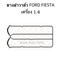 ประเก็นฝาวาล์ว ยางฝาวาล์ว FORD FIESTA 1.4  รหัส.CV190091 , 1141572