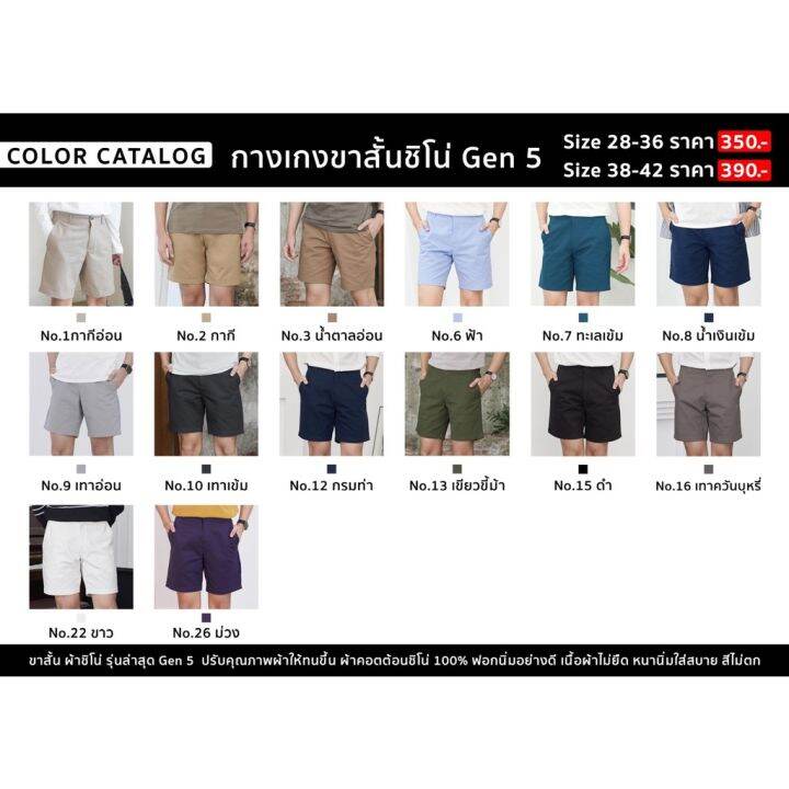 miinshop-เสื้อผู้ชาย-เสื้อผ้าผู้ชายเท่ๆ-กางเกงขาสั้นชิโน่-คอตต้อน-100-ผ้าหนานุ่ม-สีกรมท่า-by-สมหมาย-เสื้อผู้ชายสไตร์เกาหลี