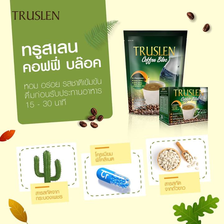 truslen-coffee-bloc-ทรูสเลน-คอฟฟี่-บล็อค-6-กล่อง-ลดการดูดซึม-แป้งและน้ำตาล