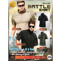 DC4 เสื้อ Battle Shirt แขนสั้น