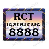 Rctoystory กรอบ ป้ายทะเบียน มอเตอร์ไซค์ สแตนเลส ลายขีด อุปกรณ์แต่งรถ