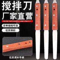 [COD] steel mixing knife ink palette paint tin slurry spatula scraper belt pry