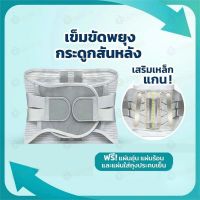 จัดส่งทันทีจากประเทศไทย เข็มขัดพยุงหลัง Lumbar Support Back support เอวบล็อคหลัง เสื้อดามหลัง ผ้ารัดหน้าท้อง พยุงเอว เข็มขัดลดหน้าท้อง อุปกรณ์พยเข็มขัดพยุงหลัง 3หรือ5 *แผ่นเหล็กใหญ่* ที่บล็อกหลัง เข็มขัดพยุงเอว ที่รัดเอว สายรัดเอว