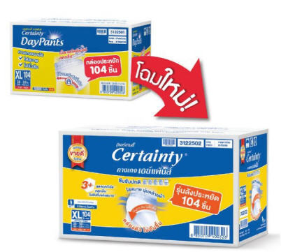 certainty-เซอร์เทนตี้-ผ้าอ้อมผู้ใหญ่-ผ้าอ้อม-ผ้าอ้อมสำหรับผู้สูงอายุ-เดย์แพ้นส์-ผ้าอ้อมผู้ใหญ่-รุ่น-ซุปเปอร์เซฟ-บ๊อกซ์-ไซส์-xl-104-ชิ้น