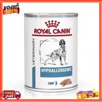 [400กรัม] อาหารสุนัข Royal Canin Hypoallergenic สำหรับภาวะแพ้อาหาร