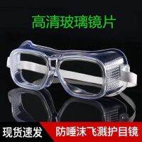 Goggles transparent glass dustproof glasses to protect themselves from blowing sand splash proof protective men and women riding Labour protection protective wind