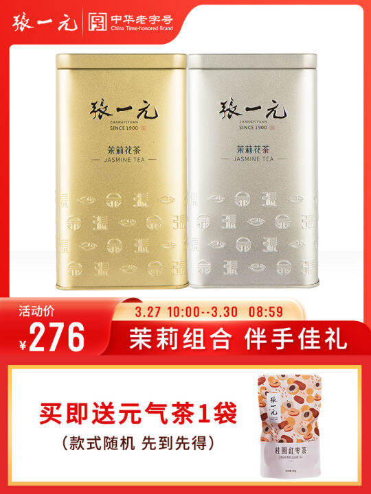 Zhang Yiyuan Tea Jasmine tea combination package fragrant gift (Jasmine