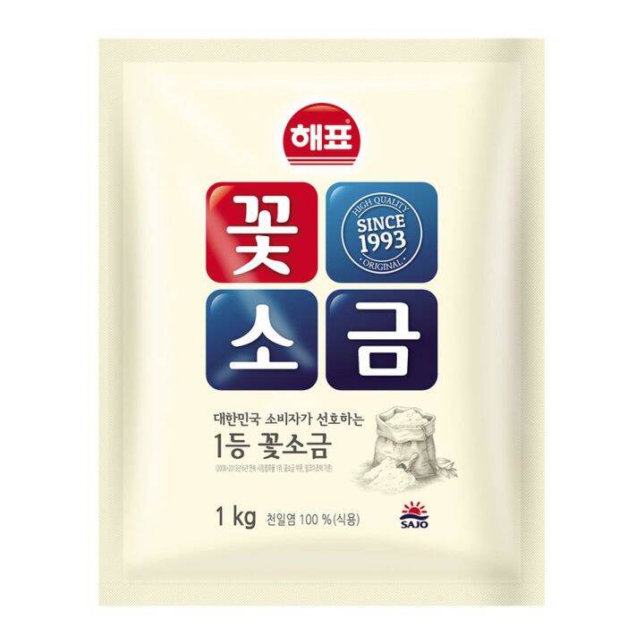 KOREAN SALT 1KG SEASONING SALT / ROASTED SALT / MINERAL SALT / FLOWER