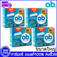 4 กล่อง (Boxs) O.B. Procomfort Super โอ.บี.โปรคอมฟอร์ท ผ้าอนามัยแบบสอด 8 ชิ้น(Tampons)