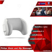 Philips Waist And Hip Massager PPM7101B เครื่องนวดเอวและสะโพก เครื่องนวดเอว/ขา/สะโพก เครื่องนวดไฟฟ้า