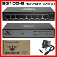 ✨✨BEST SELLER?? NETWORK SWITCH HUB10/100/1000 SG 100-8 ##ทีวี กล่องรับสัญญาน กล่องทีวี กล่องดิจิตัล รีโมท เครื่องบันทึก กล้องวงจรปิด จานดาวเทียม AV HDMI TV