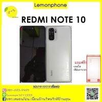 Xiaomi Redmi  Note 10 (6GB+128GB) เครื่องแท้ มือ1รับประกันศูนย์ แถมฟรีหูฟัง