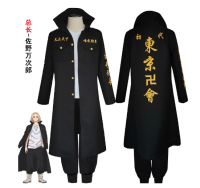 Tokyo Revenge Cosplay Costume Chief Ryugu Teraken Cos Special Attack Team Uniform Anime Cosplay Costume