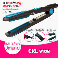 ⚡รุุ่นยอดฮิต⚡ 7วัน7ทรง CKL 9108 เครื่องม้วนผม ที่ม้วนผม แกนม้วนผม ที่หนีบผม เครื่องหนีบผม เครื่องหนีบผมลอน ลอนผม ที่ดัดผม เครื่องดัดผม ผมลอน ลอนใหญ่ มินิ ไฟฟ้า อัตโนมัติ