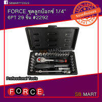 FORCE ชุดลูกบ๊อกซ์ 1/4" 6PT 29 ชิ้น F131-2292