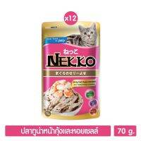 Nekko อาหารแมว ปลาทูน่าหน้ากุ้งและหอยเชลล์ในเยลลี่ 70g. (สีชมพู) P.12