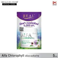 Real Elixir Alfa Chlorophyll Plus ( คลอโรฟิลล์ ) 5,000mg.