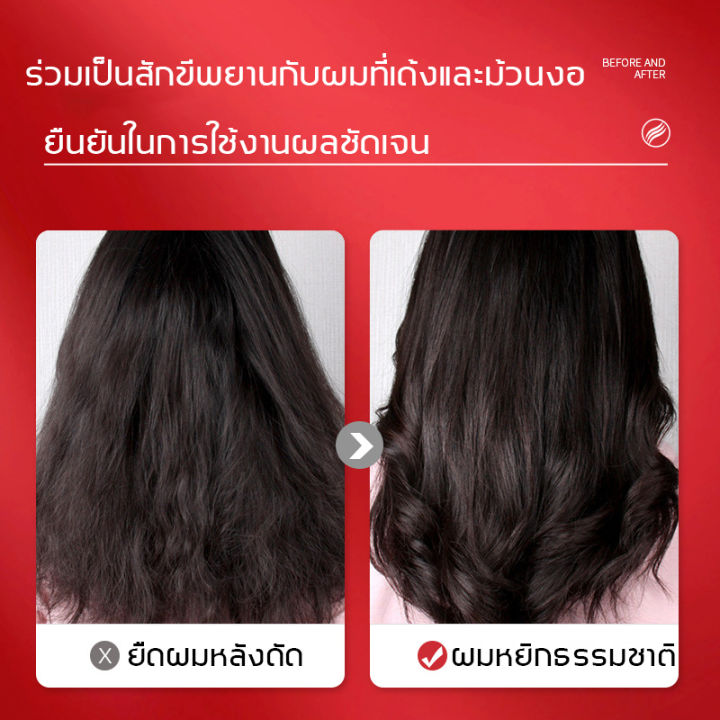 จัดส่งจากกรุงเทพฯ-ครีมบำรุงผม-จับลอน-ทรีทเม้นท์ผม-เซรัมเซ็ตลอน-และบำรุงผมดัดและยืดวอลลุ่ม-150ml-บำรุงผมแห้งเสีย-ปกป้องผมเสีย