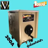 ตู้เชื่อมไฟฟ้า TOKAI 300A TK300 ทองแดงแท้ เหมาะสำหรับงานหนัก By VR บ้านเกษตร