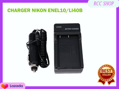 ที่ชาร์จแบตเตอรี่กล้อง Battery Charger for LI40B/EN-EL10/FUJI NP45 FE-5500, IR-300, SP-700, X-600