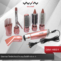 Gemei ไดร์แปรงม้วนผมไฟฟ้า 6 in1 ระบบไอออนิก GM-4831 ขนาด 2200 วัตต์ ปรับได้ 3 ระดับ ทั้งลมร้อนและเย็น แผ่นเซรามิก สีชมพู