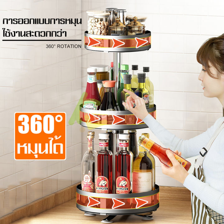 ชั้นวางเครื่องปรุง-condiment-shelf-ชั้นวางเครื่องปรุงเครื่องเทศ-ชั้นวางในครัว-ที่วางเครื่องปรุง-ชั้นวางและภาชนะใส่เครื่องเทศ-หมุนได้-360องศา