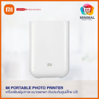 Xiaomi Mi Portable Photo Printer (Global Version) เครื่องพิมพ์รูปแบบพกพา / เครื่องปริ้นรูป / เครื่องปริ้นรูปสติ๊กเกอร์ (รับประกันศูนย์ไทย 1 ปี)