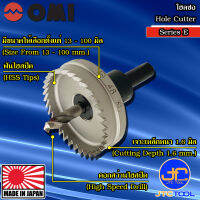 OMI โฮลซอไฮสปีดเจาะเหล็ก รุ่น E - HSS Hole Cutter E Type