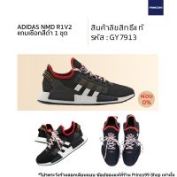 2023 รองเท้าผ้าใบลำลองสำหรับผู้ชายและผู้หญิง[ลิขสิทธิ์แท้-Authentic] Originals NMD R1 V2 รหัสสินค้า GY7913 แถมเชือกสีดำ1ชุด รองเท้า รองเท้าผ้าใบ