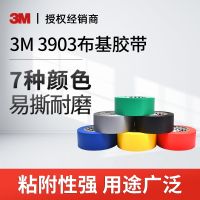 ✨top✨ 3M 3903 Cloth Base Tape Black And White Red Yellow Blue Green Gray Easy To Tear Non-Marking Color Single-Sided Adhesive High Viscosity Water Resistant Wear-Resistant 3M Tape Wedding Exhibition Stage Fixed Carpet Pipe Repair Tape F