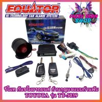 EQUATOR รีโมทล็อค/ปลดล็อคประตูรถยนต์ TT-5039 กุญแจแบบพับTOYOTA สำหรับรถยนต์โตโยต้า  อุปกรณ์ในการติดตั้งครบชุด รีโมทกันขโมยรถยนต์ คู่มือภาษาไทย